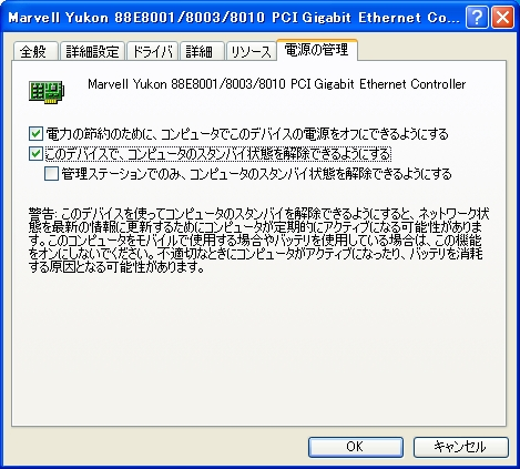 88e8071 vista