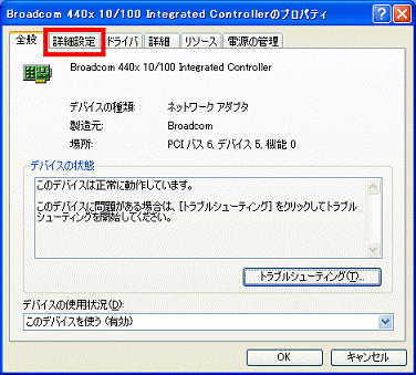 440x integrated controller